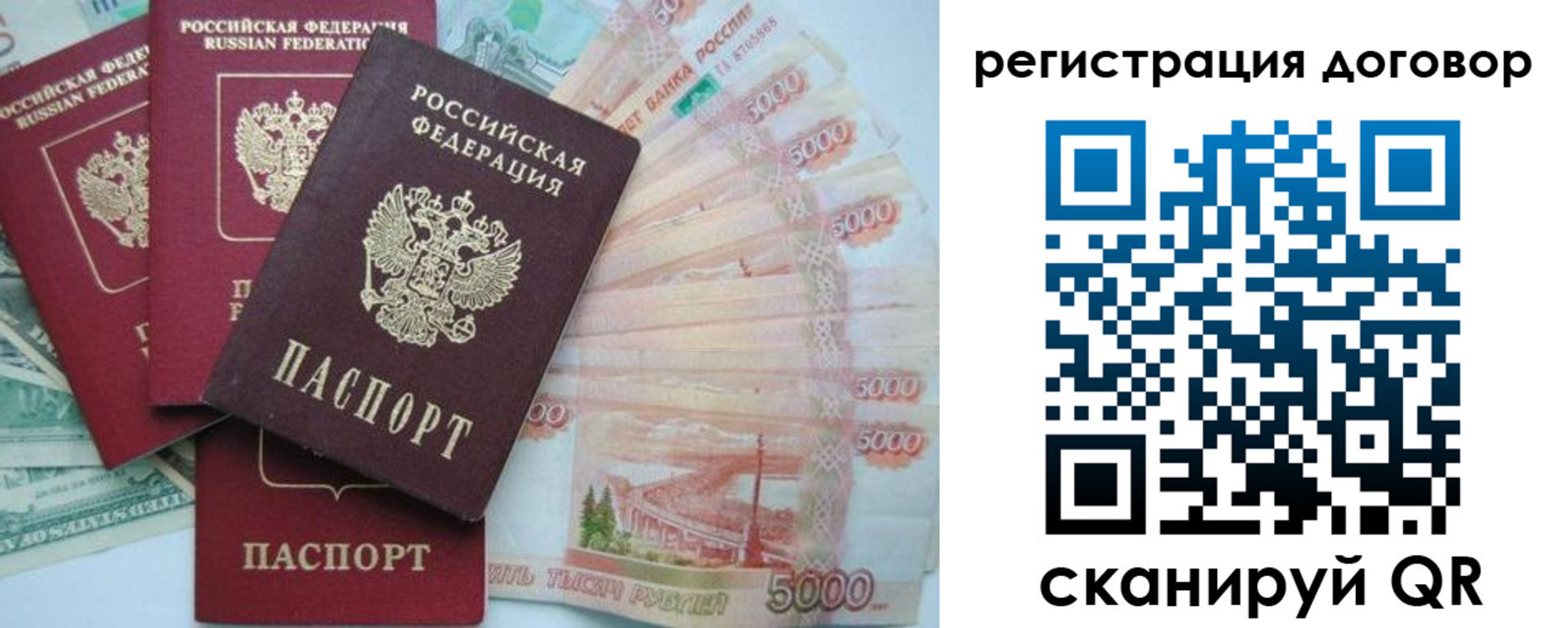 временная регистрация недорого в Калачинске