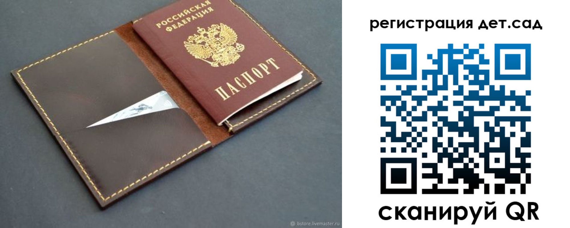 прописка для кредита в Калачинске