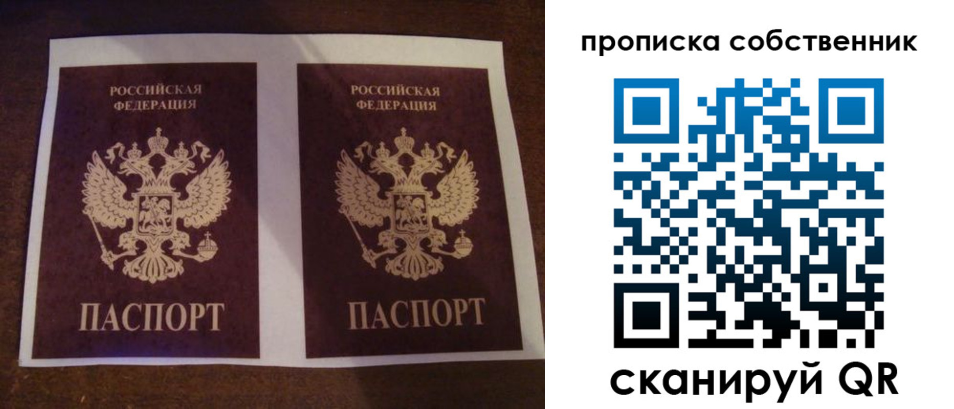 прописка ребенка в Калачинске