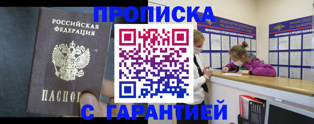 временная регистрация поиск в Калачинске