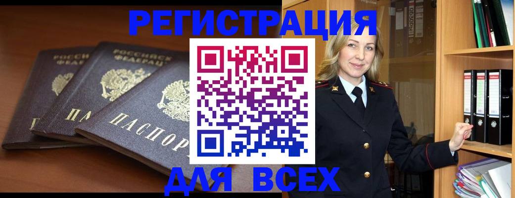 временная регистрация гарантия в Калачинске