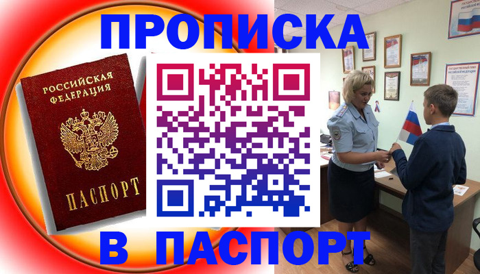 регистрация в Калачинске