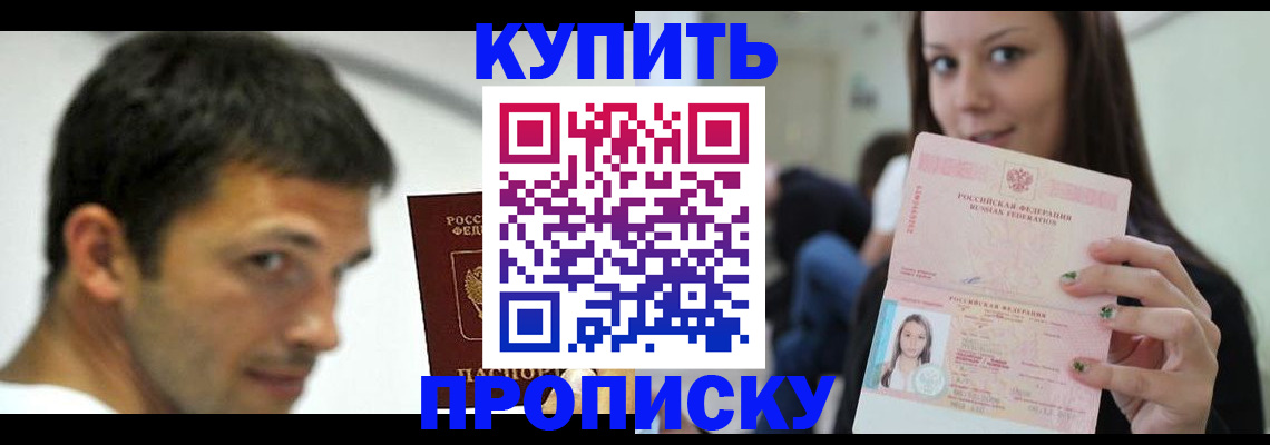 временная регистрация надежно в Калачинске