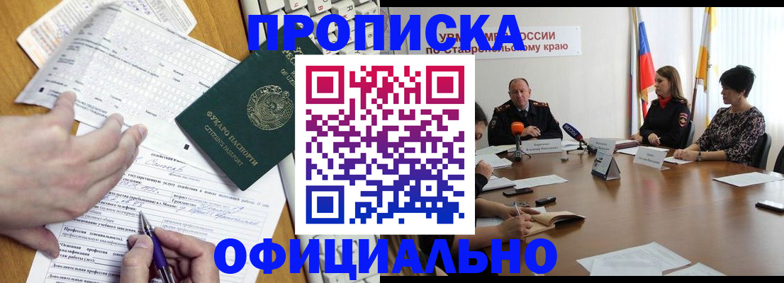 регистрация для школы в Калачинске