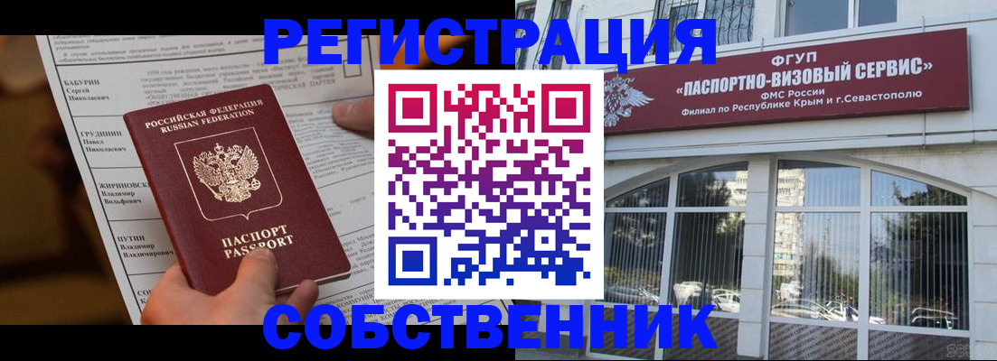 прописка для кредита в Калачинске